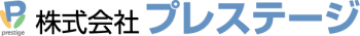 株式会社プレステージ